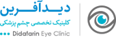 کلینیک دید آفرین