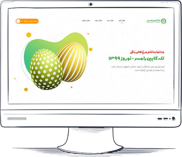 رابط کاربری سایت